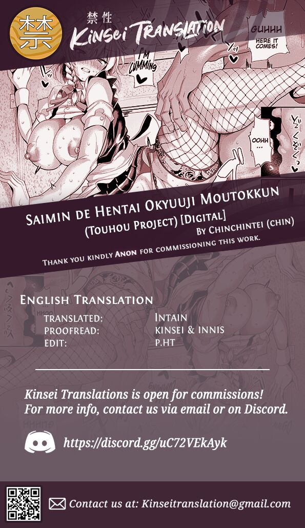 chinchintei-chin-saimin-de-hentai-okyuuji-moutokkun-intensive-perverted-maid-training-using-hypnosis-touhou-project-english-kinsei-translations-digital