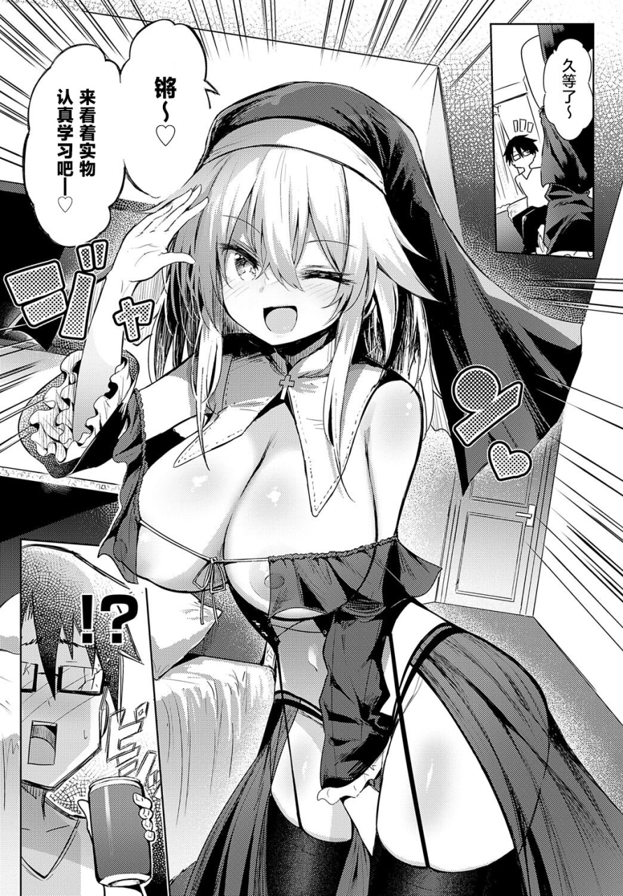 chipa-hatsu-komike-cos-uriko-to-ecchi-na-ichinichi-cos-comic-anthurium-2024-06-chinese-digital