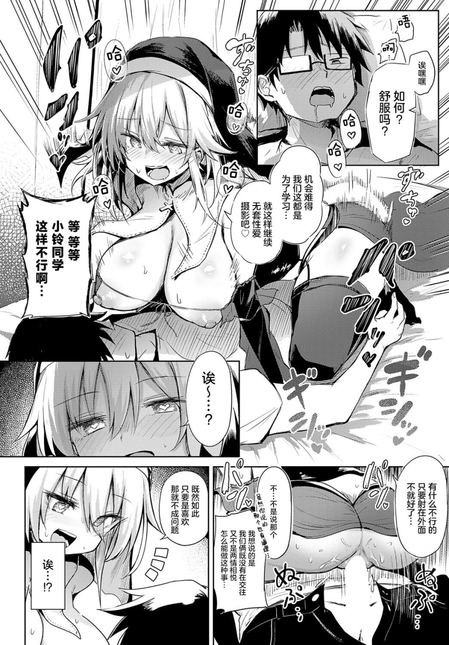 chipa-hatsu-komike-cos-uriko-to-ecchi-na-ichinichi-cos-comic-anthurium-2024-06-chinese-digital