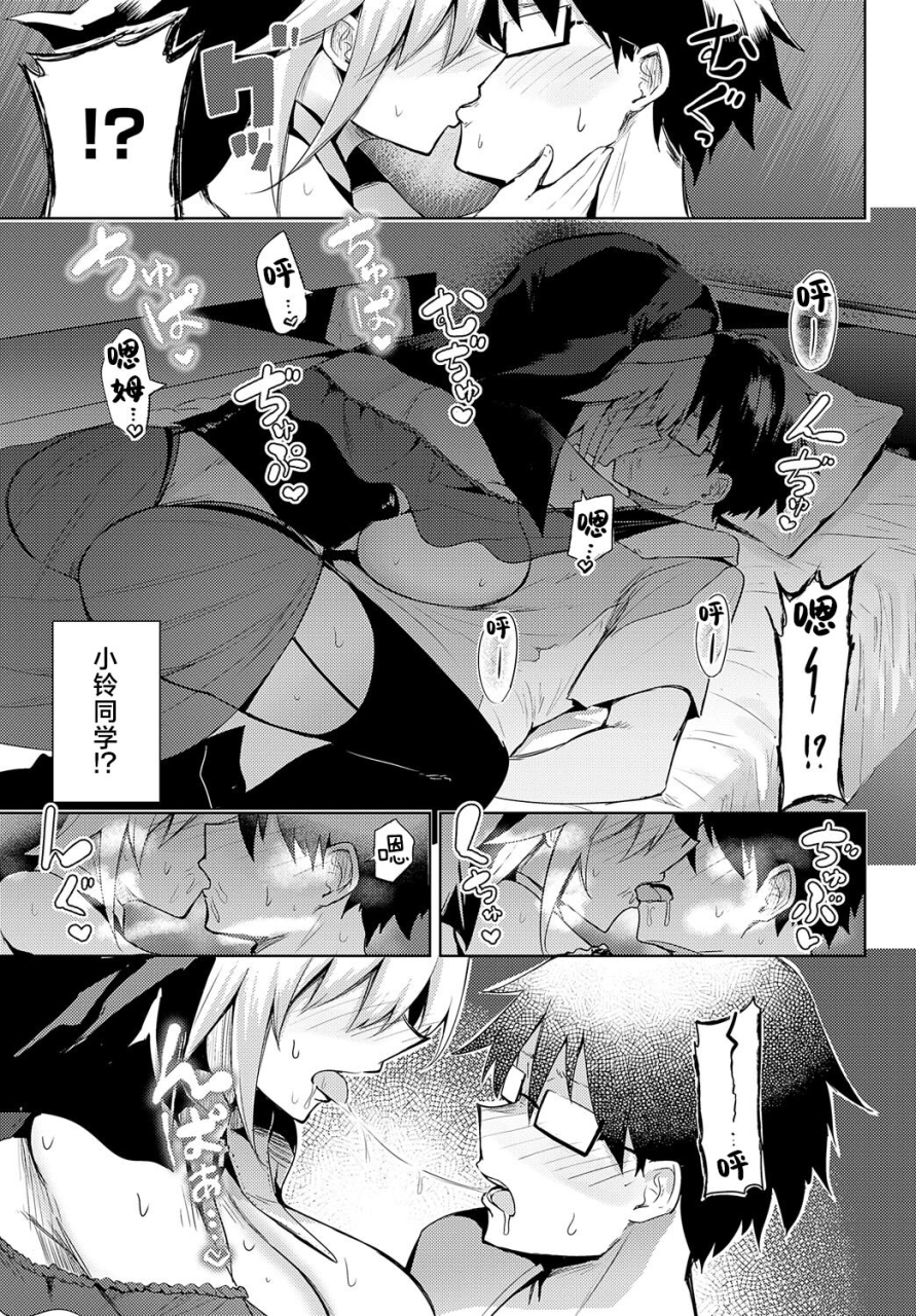 chipa-hatsu-komike-cos-uriko-to-ecchi-na-ichinichi-cos-comic-anthurium-2024-06-chinese-digital