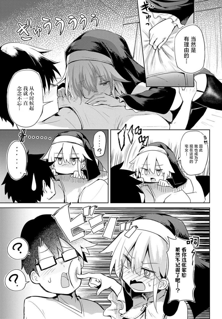 chipa-hatsu-komike-cos-uriko-to-ecchi-na-ichinichi-cos-comic-anthurium-2024-06-chinese-digital