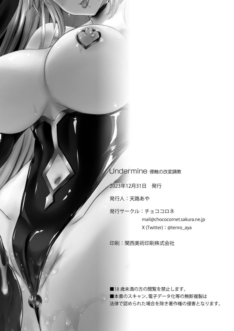 chococornet-tenro-aya-undermine-shinshoku-no-kaihen-choukyou-chinese-digital