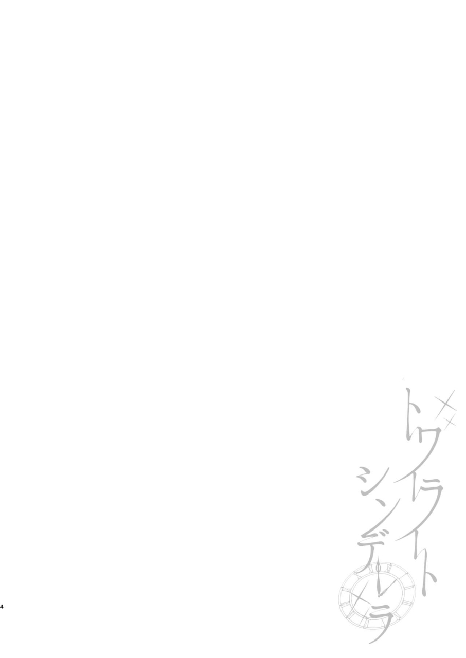 chocolate-synapse-shika-yuno-twilight-cinderella-blue-archive-english-douzo-lad-translations-digital