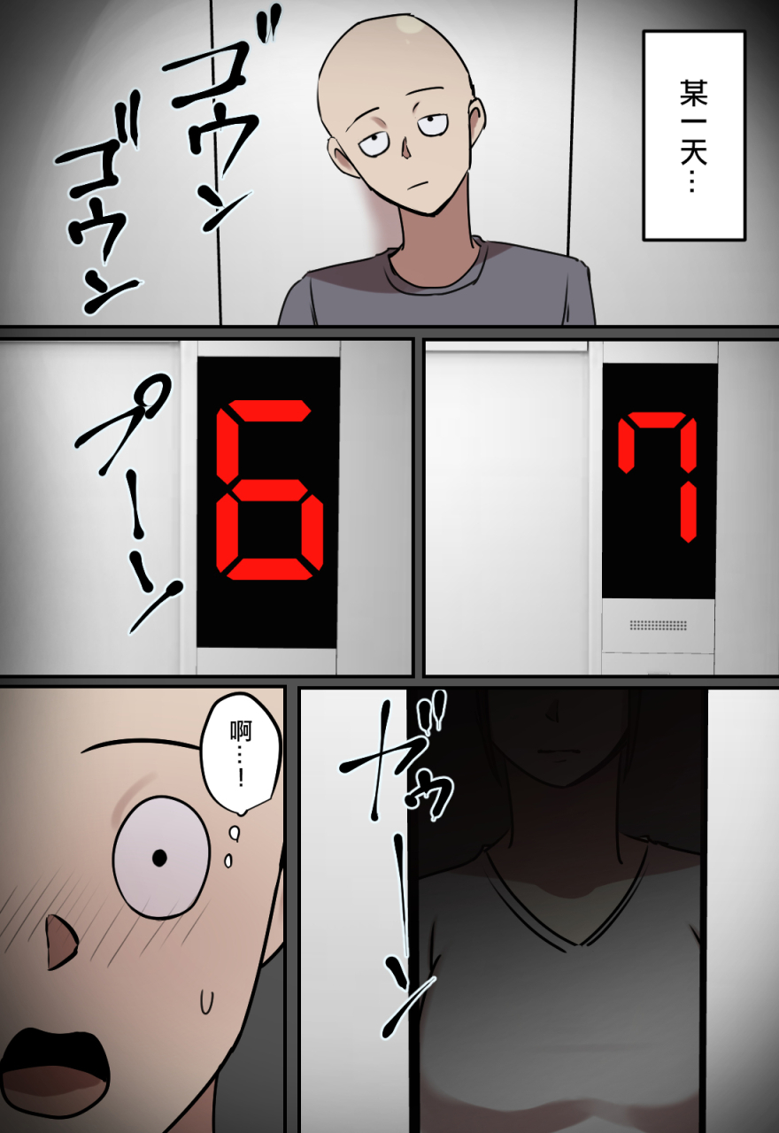 chotto-b-sen-elevator-de-issho-ni-natta-toki-dake-kiss-suru-kankei-chinese