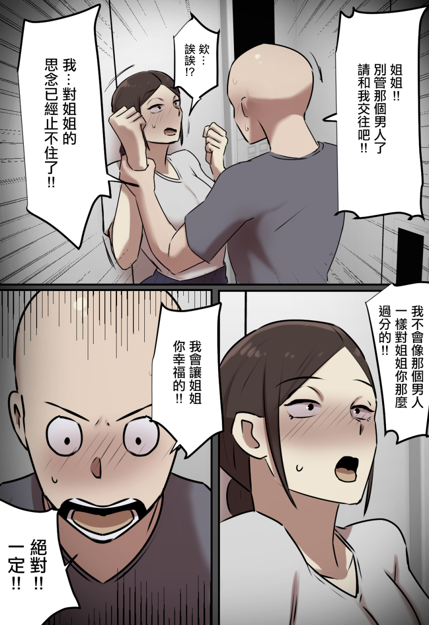 chotto-b-sen-elevator-de-issho-ni-natta-toki-dake-kiss-suru-kankei-chinese