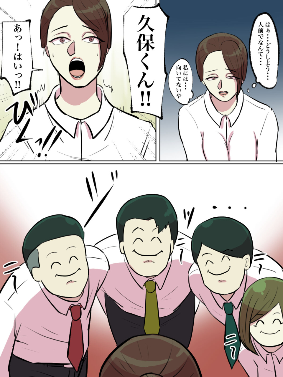 chotto-b-sen-kaisha-no-honki-chorei-ga-shouki-janai-full-color-ban