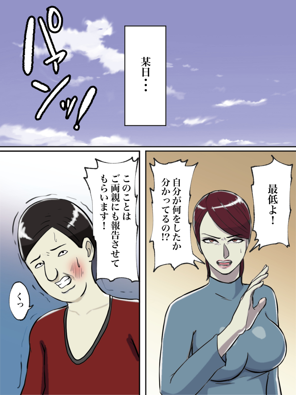 chotto-b-sen-seikaku-kitsume-no-oba-san-wa-gousei-douga-de-odoshimashou-full-color-ban