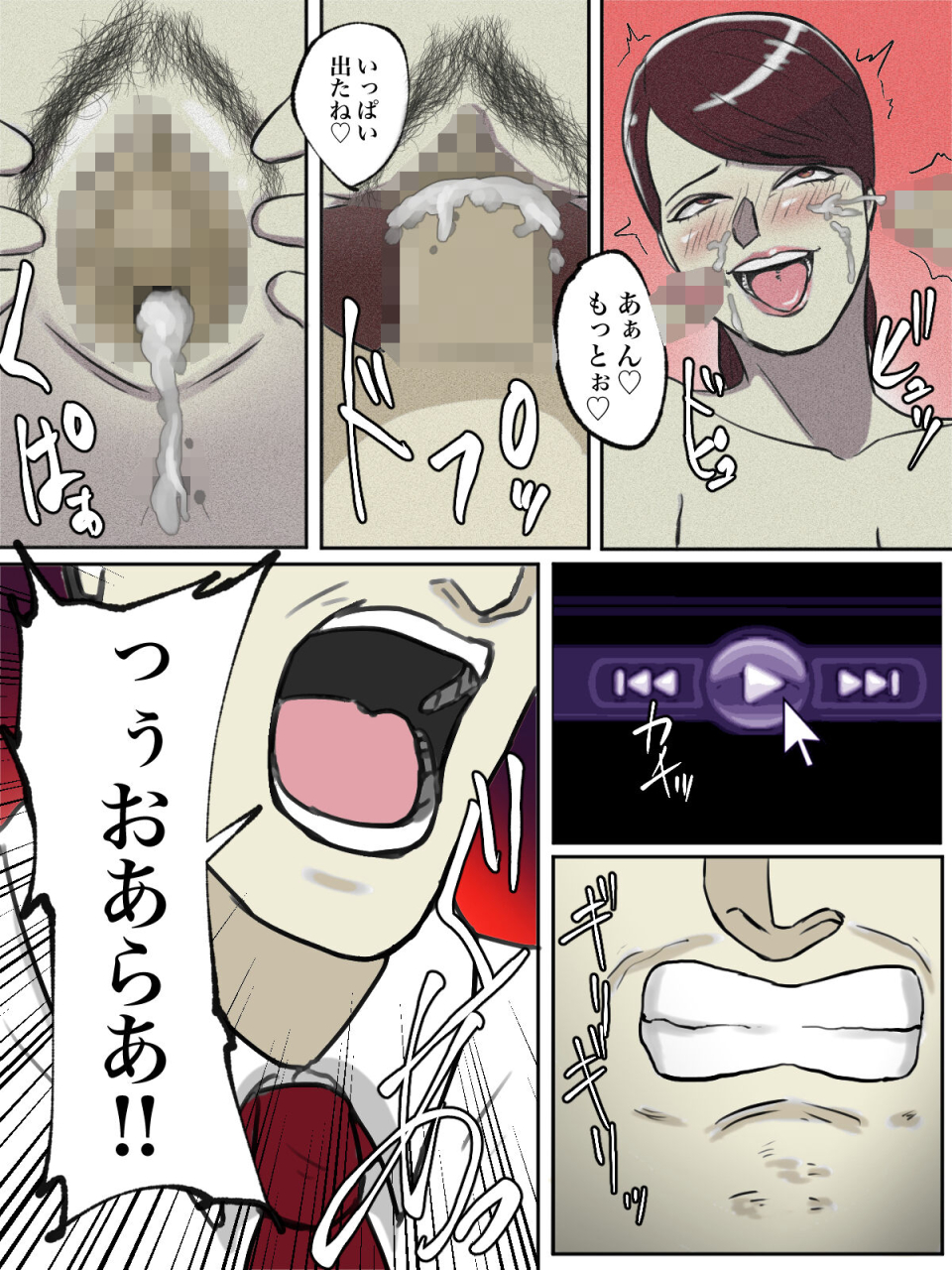 chotto-b-sen-seikaku-kitsume-no-oba-san-wa-gousei-douga-de-odoshimashou-full-color-ban