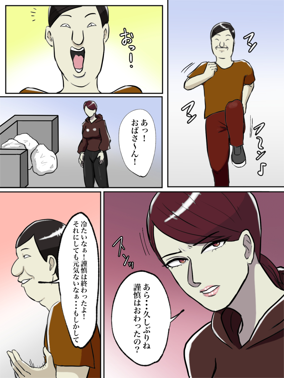 chotto-b-sen-seikaku-kitsume-no-oba-san-wa-gousei-douga-de-odoshimashou-full-color-ban