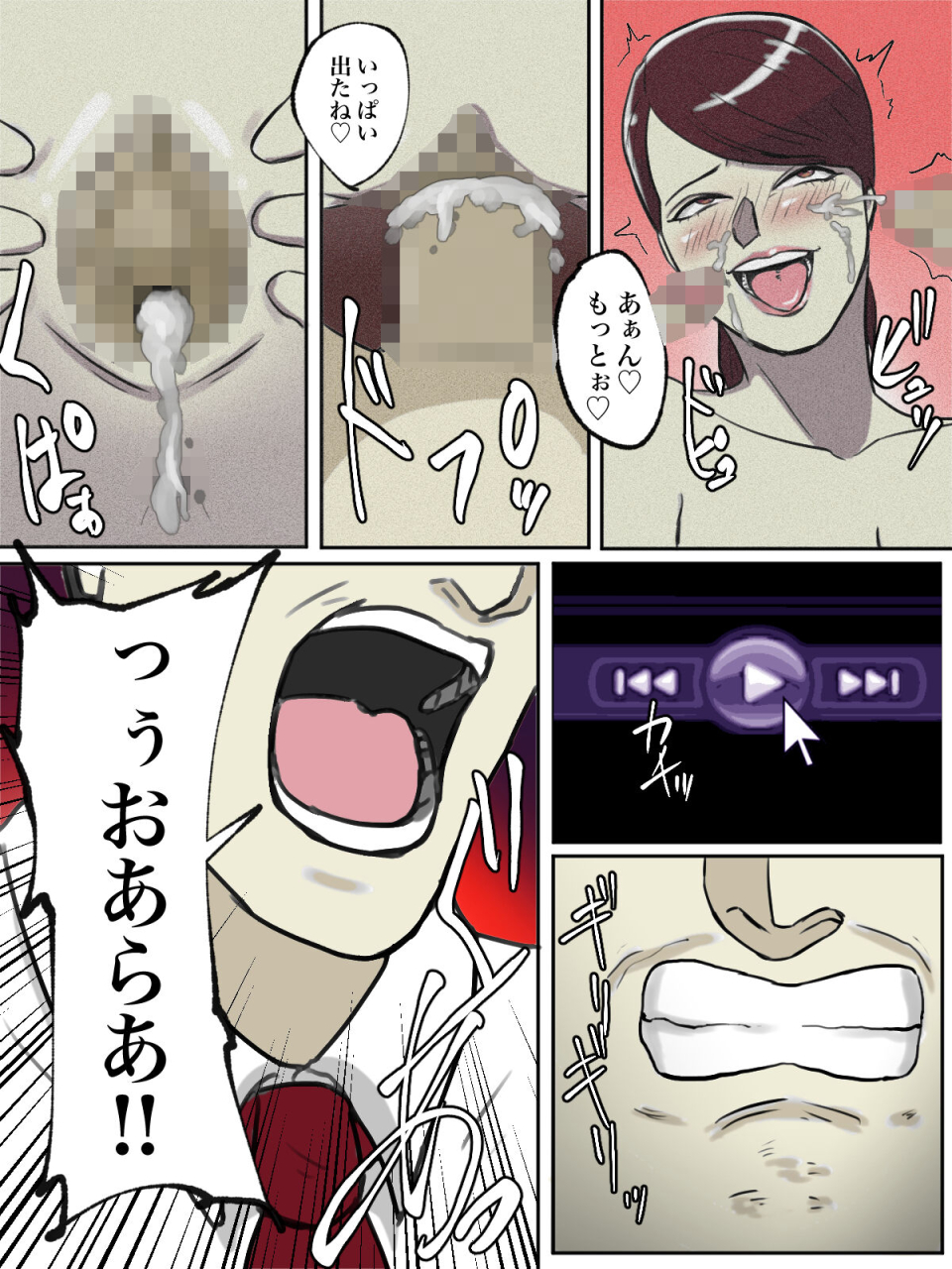 chotto-b-sen-seikaku-kitsume-no-oba-san-wa-gousei-douga-de-odoshimashou-full-color-ban