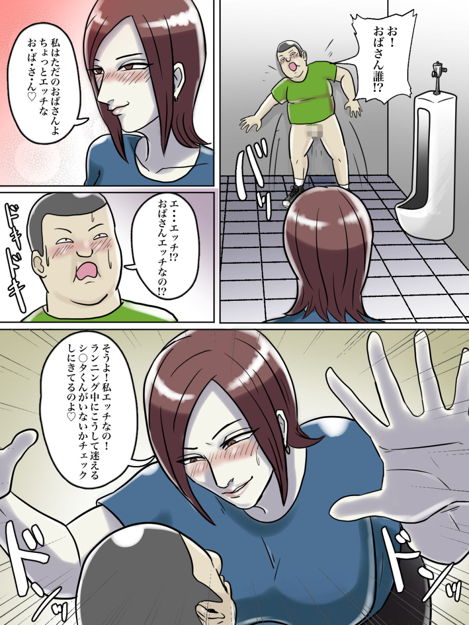 chotto-b-sen-toilet-shinnyuu-shota-kari-hentai-chijo-oba-san-full-color-ban