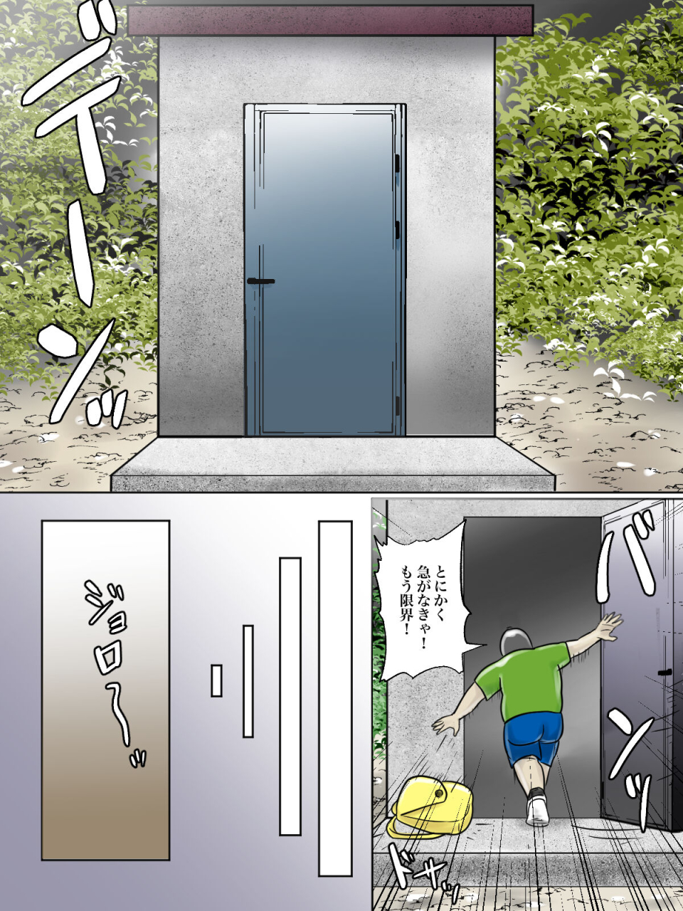 chotto-b-sen-toilet-shinnyuu-shota-kari-hentai-chijo-oba-san-full-color-ban