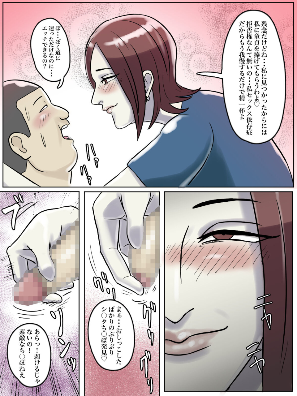 chotto-b-sen-toilet-shinnyuu-shota-kari-hentai-chijo-oba-san-full-color-ban