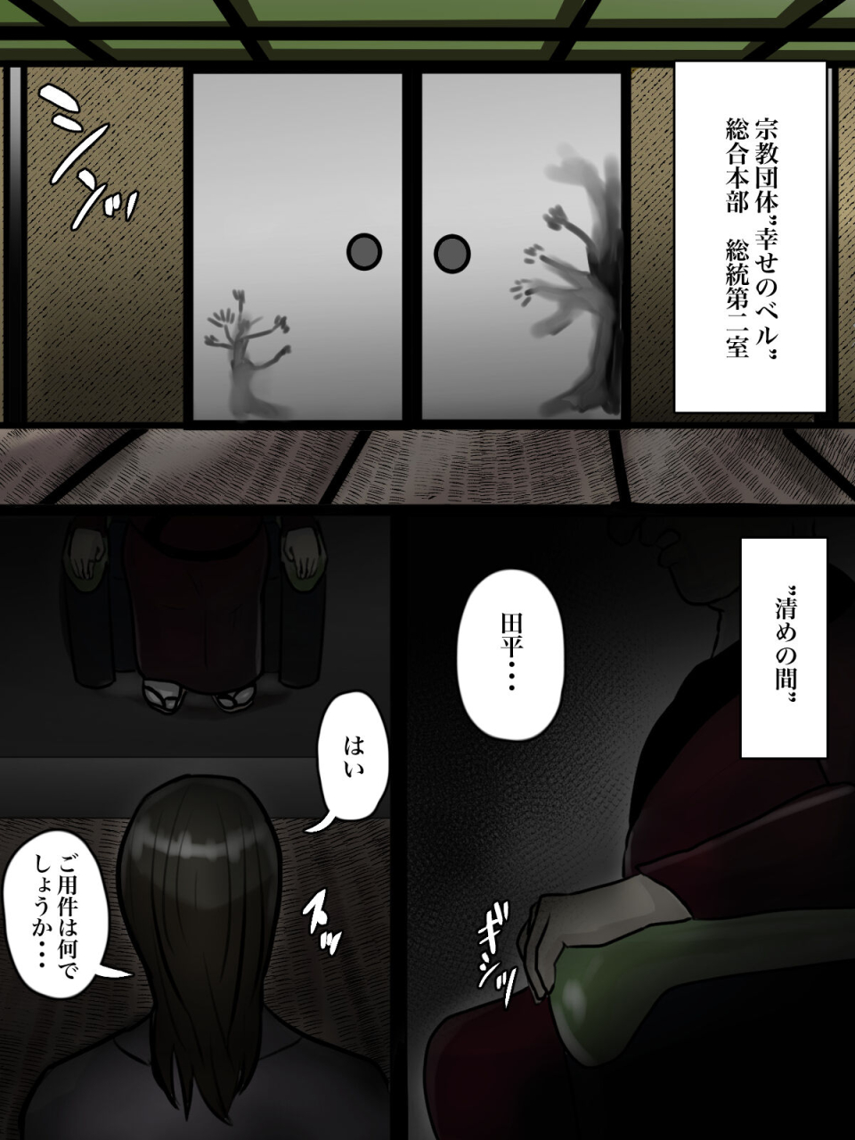 chotto-b-sen-totsuzen-arawareta-ayashii-oba-san-ga-boku-tachi-no-hajimete-no-aite-full-color-ban