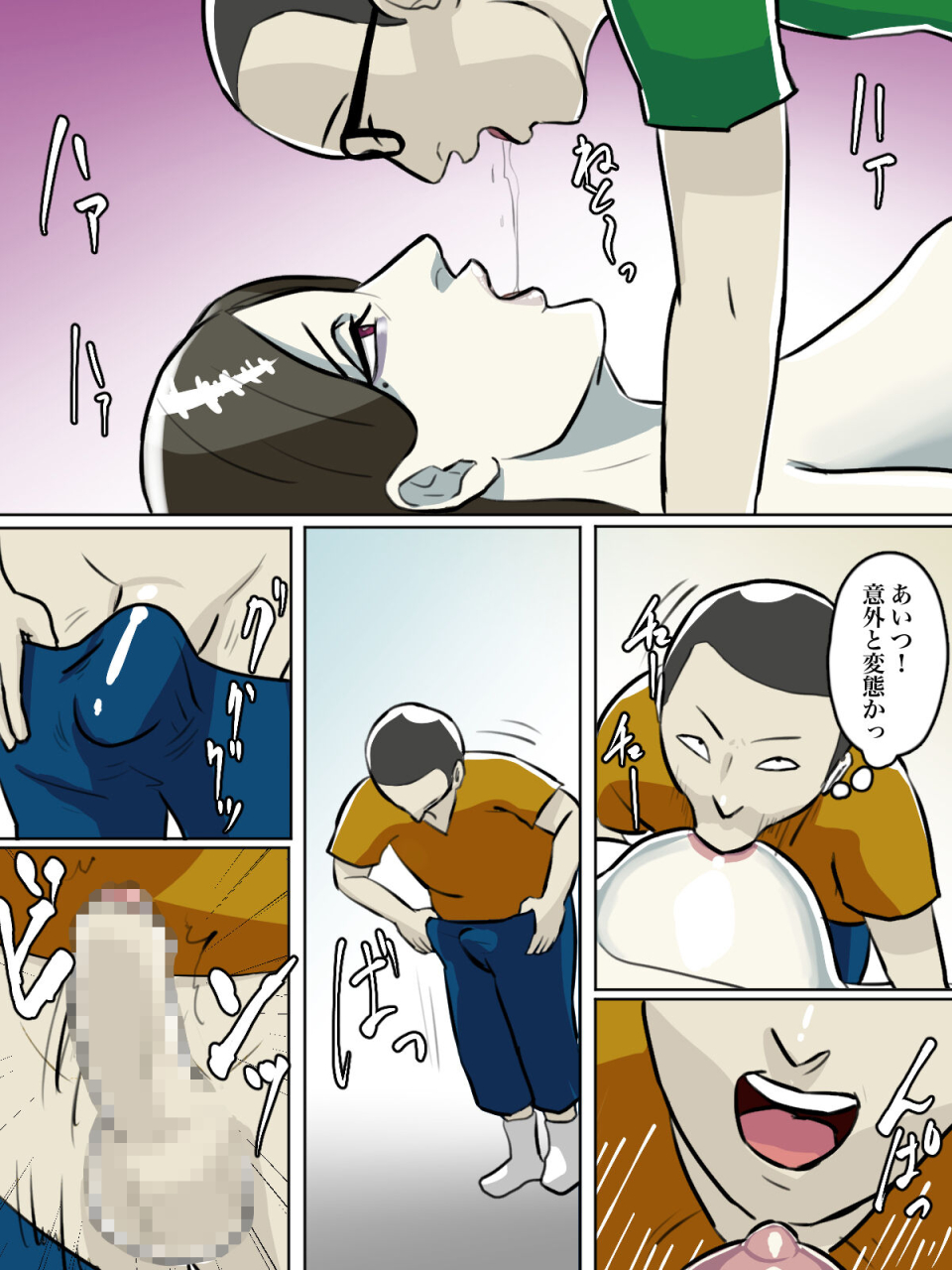 chotto-b-sen-totsuzen-arawareta-ayashii-oba-san-ga-boku-tachi-no-hajimete-no-aite-full-color-ban