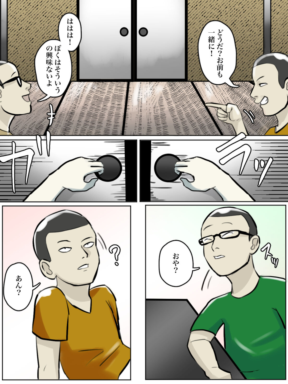 chotto-b-sen-totsuzen-arawareta-ayashii-oba-san-ga-boku-tachi-no-hajimete-no-aite-full-color-ban