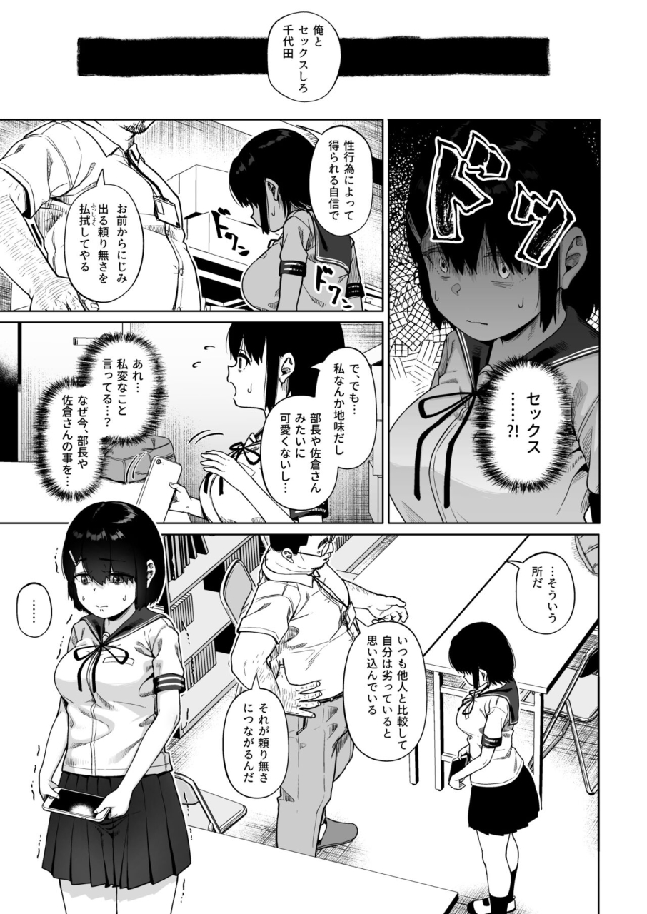 circle-mizusane-mizusane-joshi-shashin-bu-to-oji-san-shidouin-4