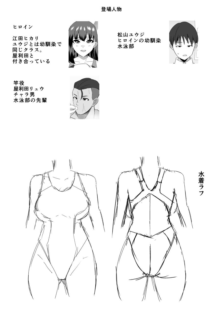 cloud-noise-makuma-ikeru-boku-no-suki-na-kyonyuu-osananajimi-ga-charao-senpai-no-kanojo-ni-natta-hi-2