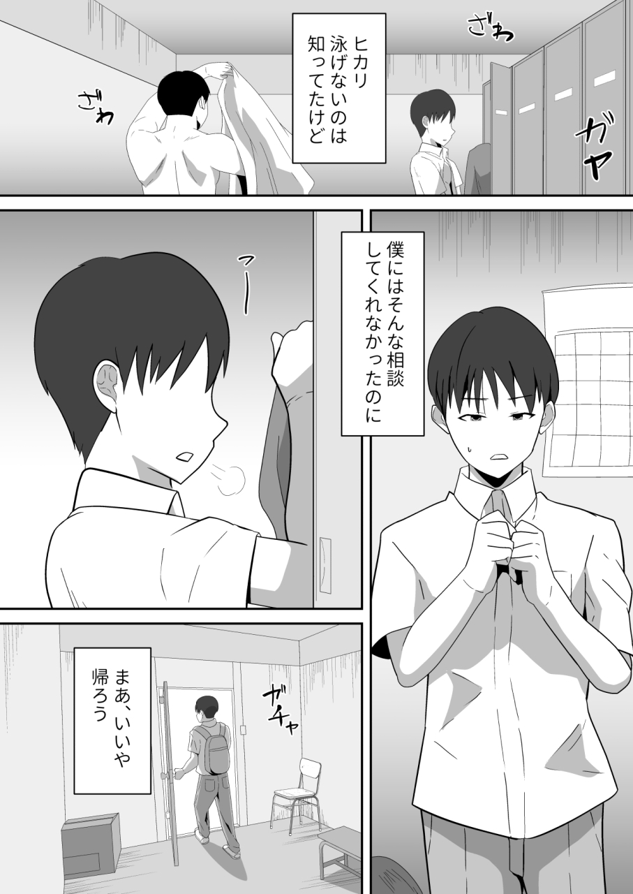 cloud-noise-makuma-ikeru-boku-no-suki-na-kyonyuu-osananajimi-ga-charao-senpai-no-kanojo-ni-natta-hi-2