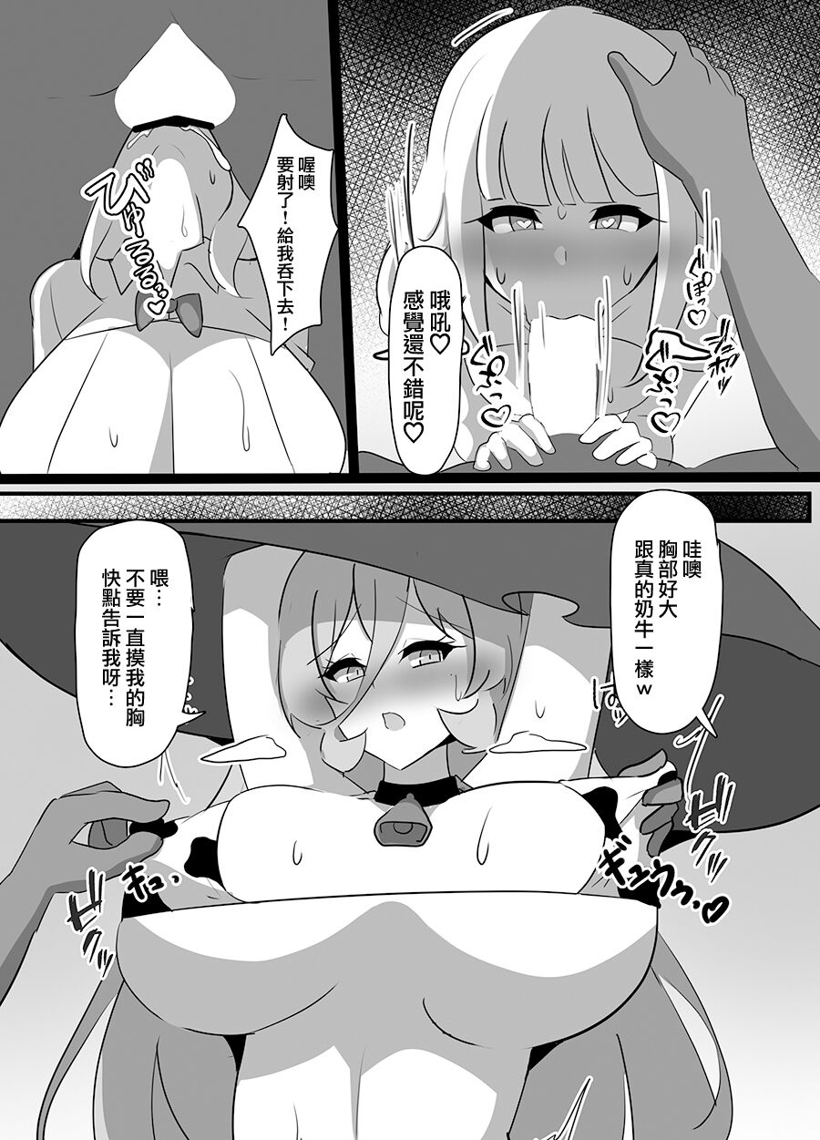 coconut-milk-ciel-kyonyuu-party-saimin-lize-helesta-nui-sociere-yorumi-rena-chinese-digital