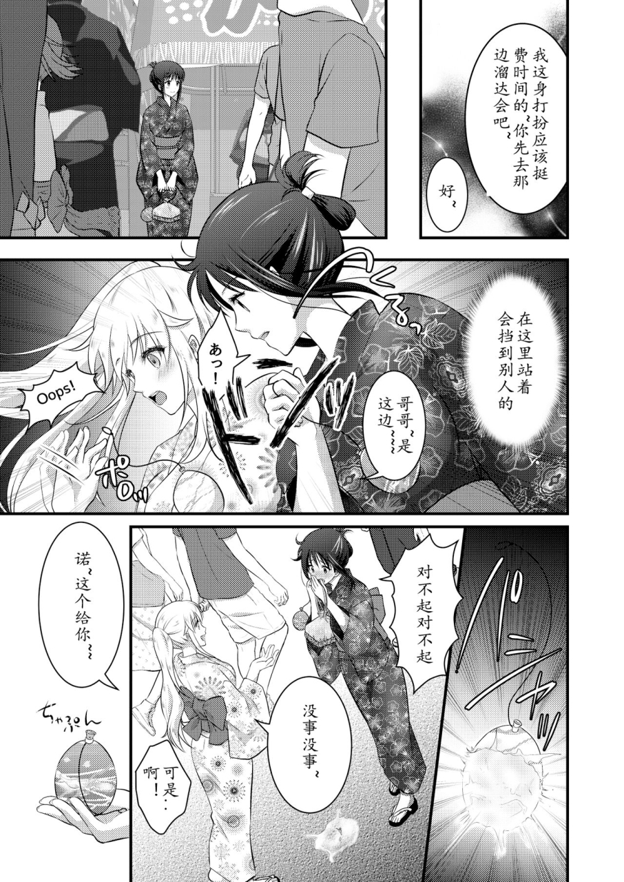 consent-plug-yagai-inkou-manatsu-no-yo-no-naburi-matsuri-chinese