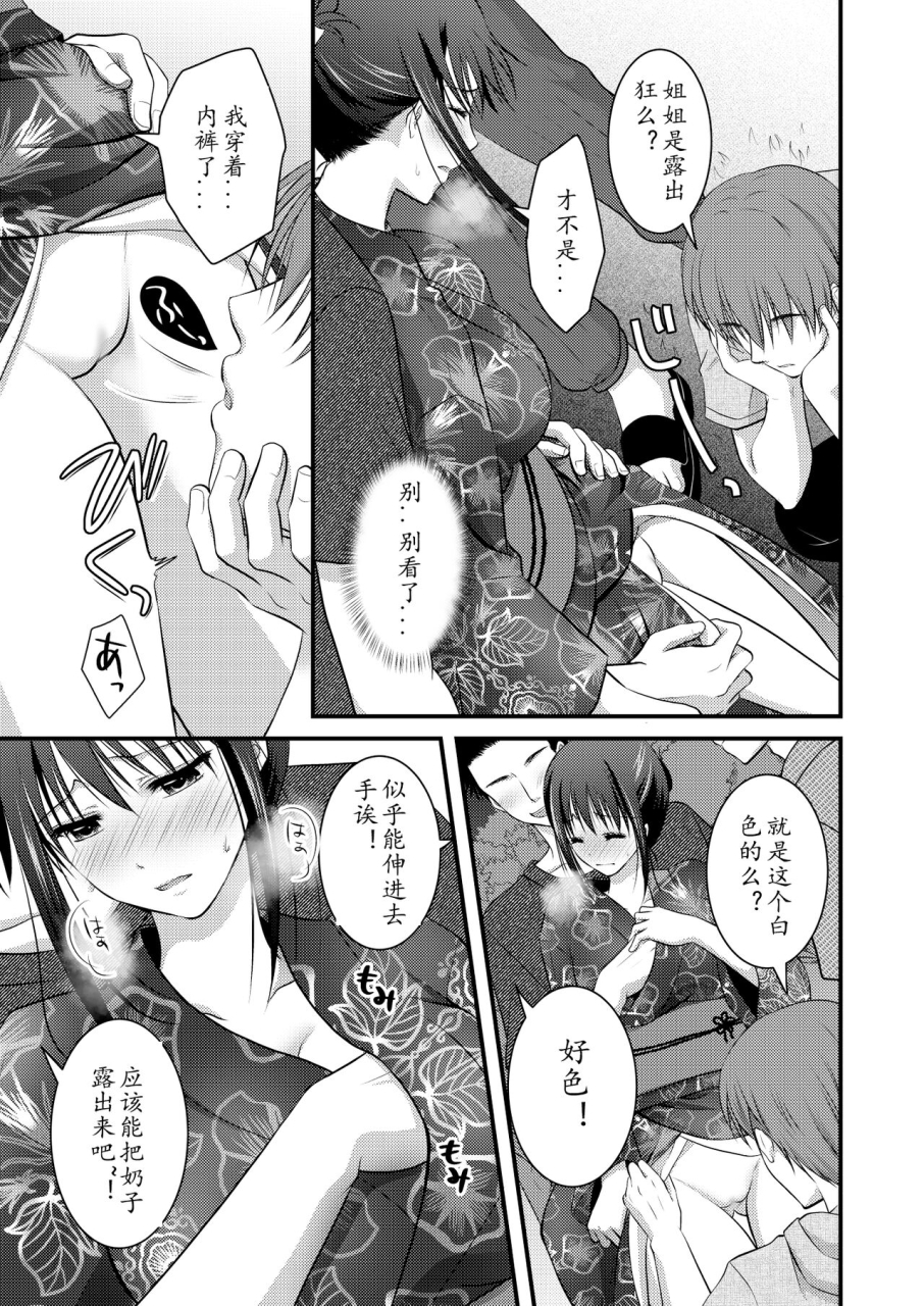 consent-plug-yagai-inkou-manatsu-no-yo-no-naburi-matsuri-chinese