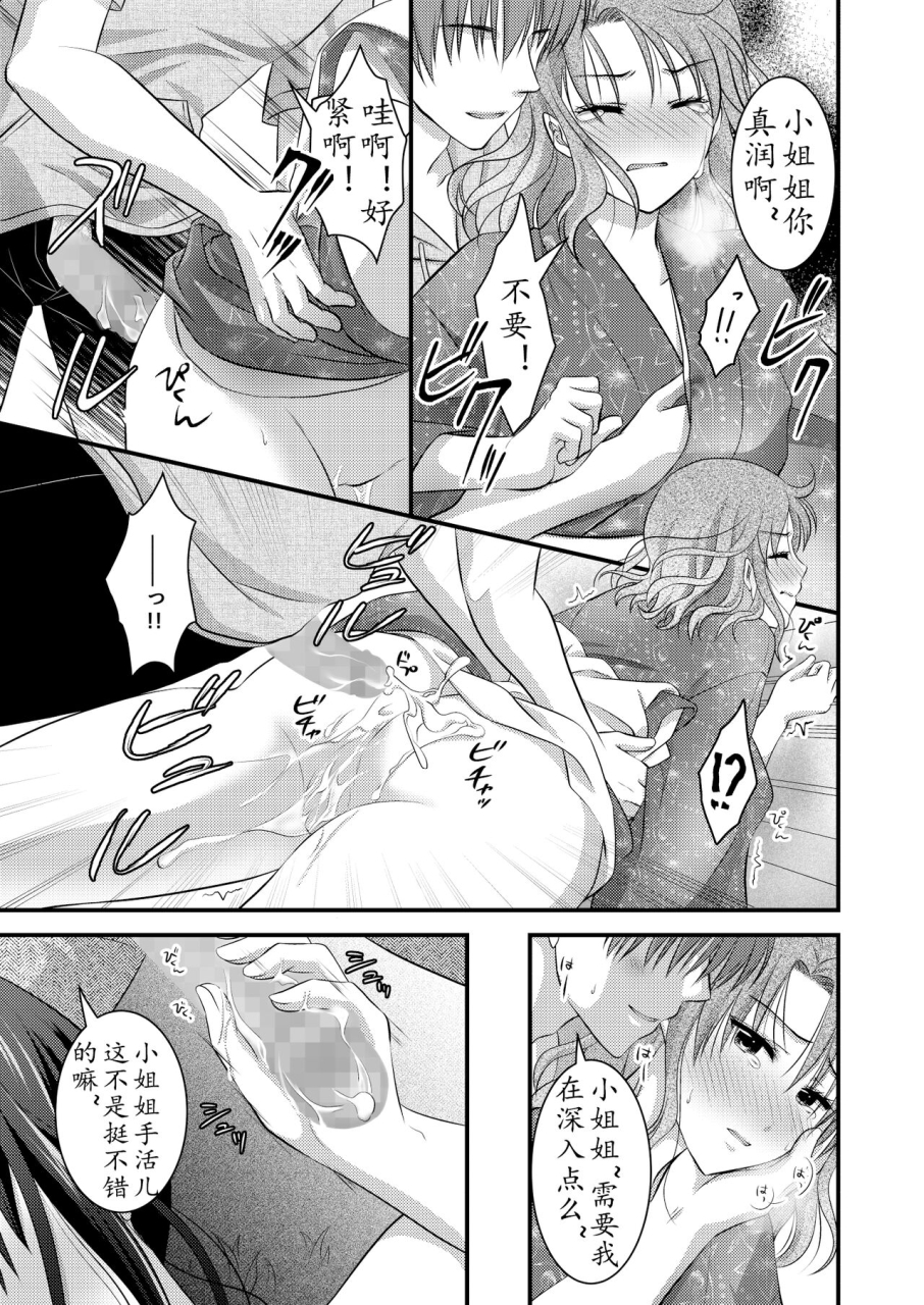 consent-plug-yagai-inkou-manatsu-no-yo-no-naburi-matsuri-chinese