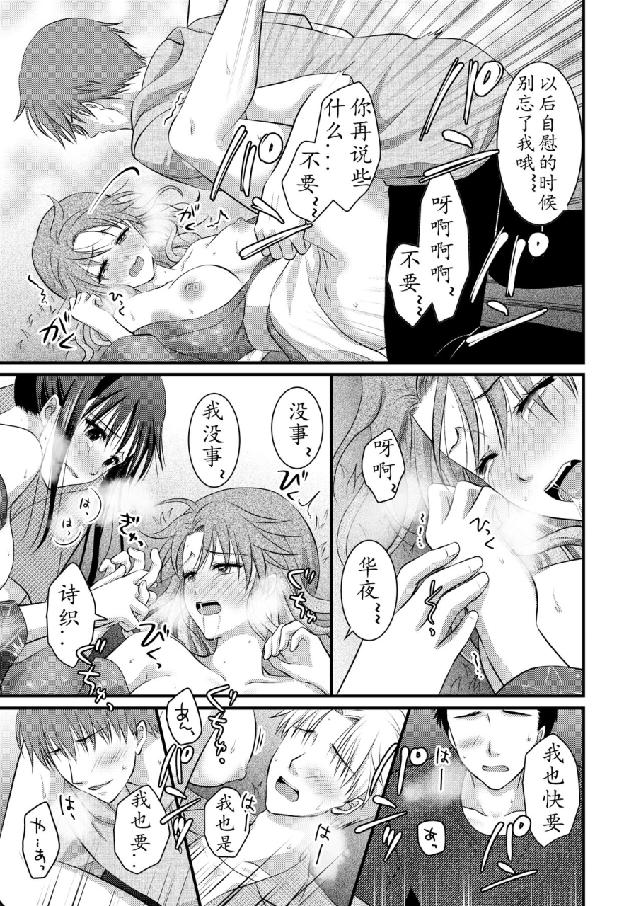 consent-plug-yagai-inkou-manatsu-no-yo-no-naburi-matsuri-chinese