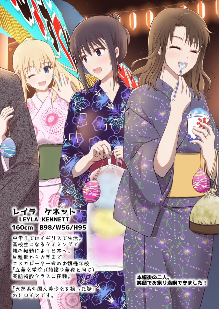 consent-plug-yagai-inkou-manatsu-no-yo-no-naburi-matsuri-chinese