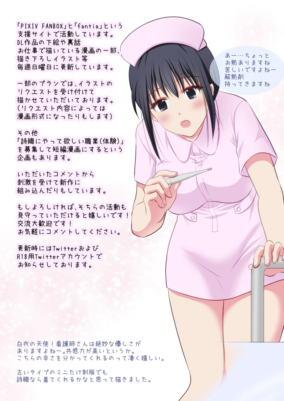 consent-plug-yagai-inkou-manatsu-no-yo-no-naburi-matsuri-chinese