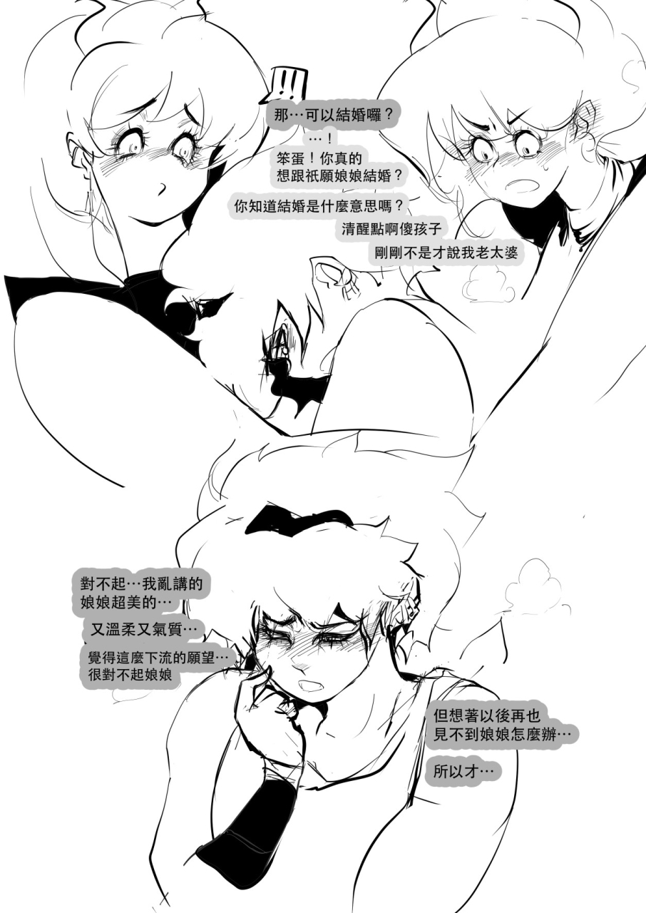 cozy-doggohelp-me-wish-godness-oneshota