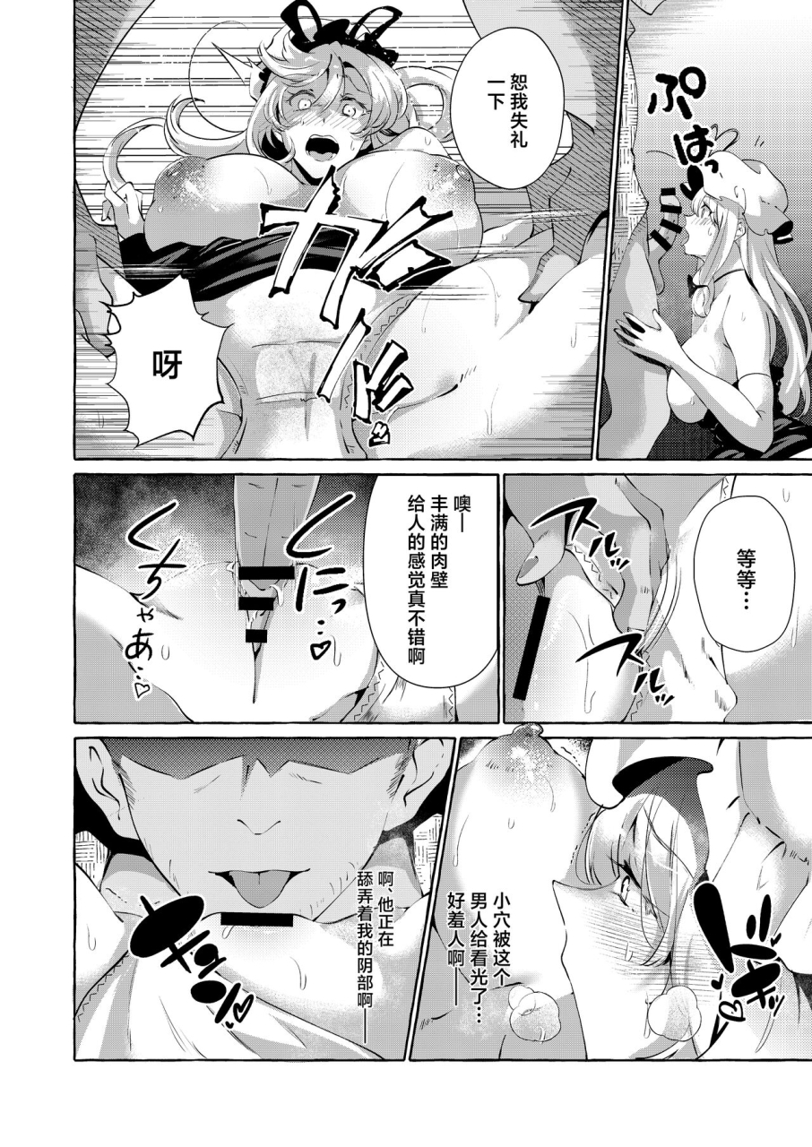 cross-country-kurokan-yukarare-touhou-project-chinese-digital