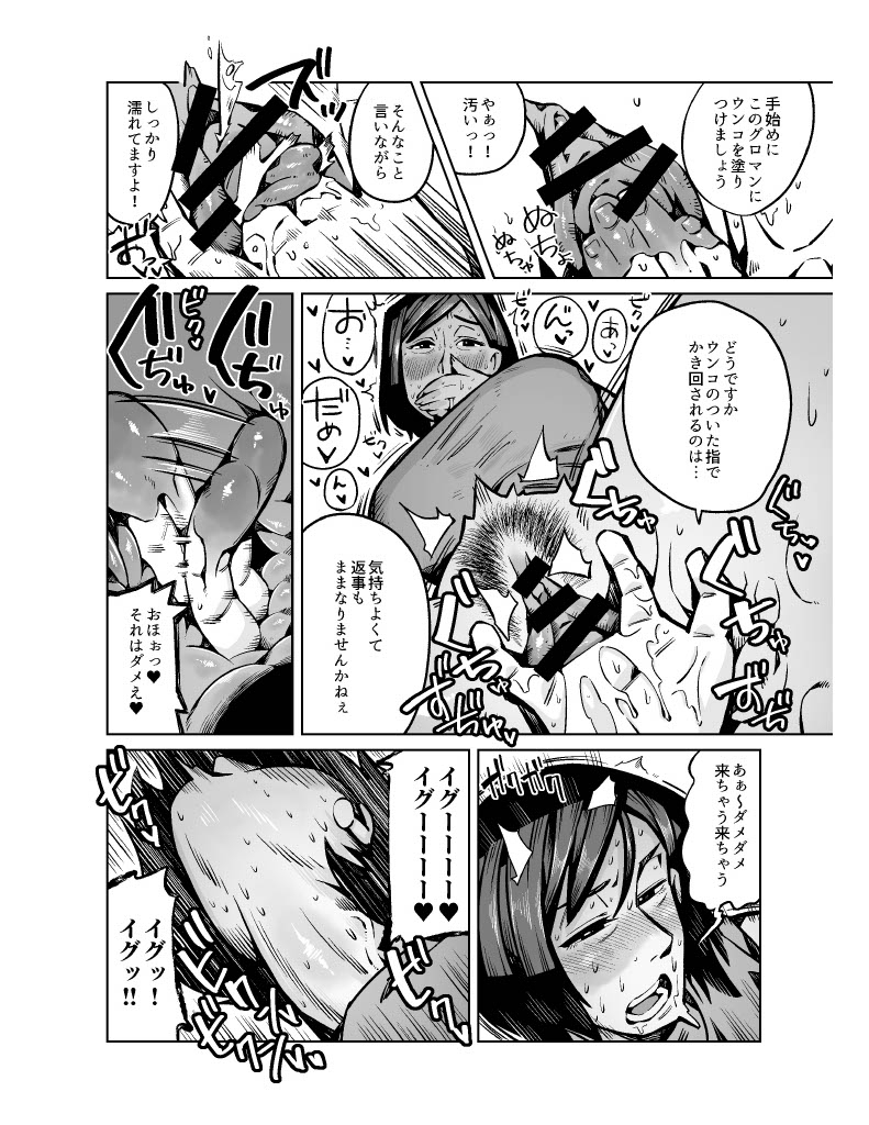 cupiko-dekashiri-hitozuma-kateikyoushi-wa-seito-no-ie-de-unko-o-morasu