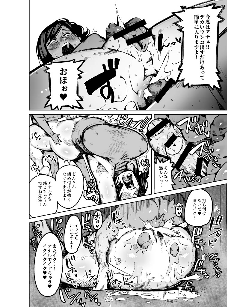 cupiko-dekashiri-hitozuma-kateikyoushi-wa-seito-no-ie-de-unko-o-morasu