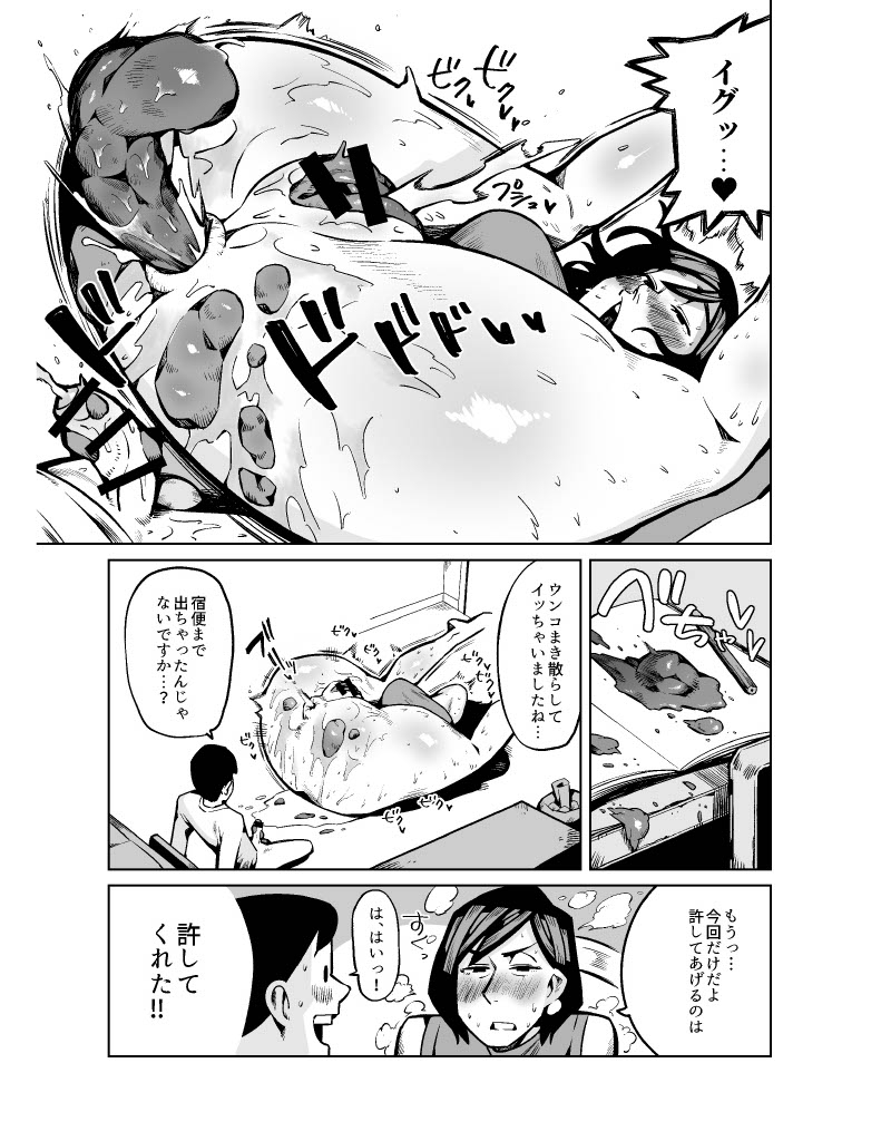 cupiko-dekashiri-hitozuma-kateikyoushi-wa-seito-no-ie-de-unko-o-morasu