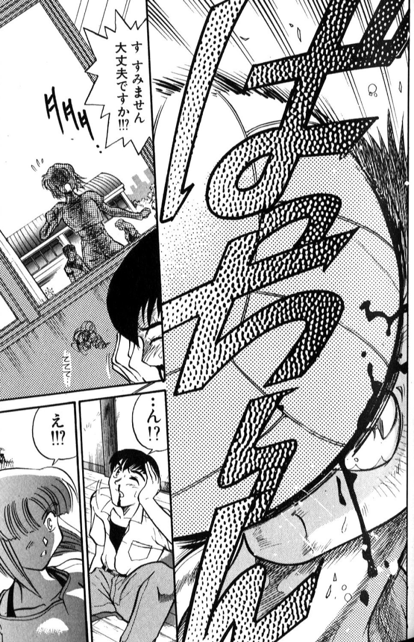 distance-shiawase-ni-naritai-incomplete