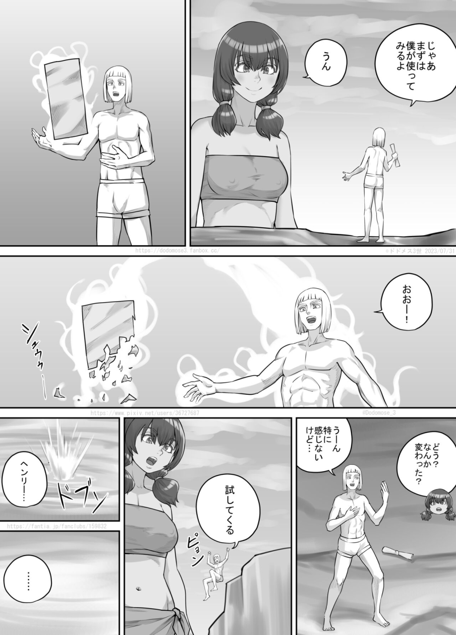 dodomesu3sei-kyojin-musume-<b>chan</b>-<b>manga</b>-ch-1-5.