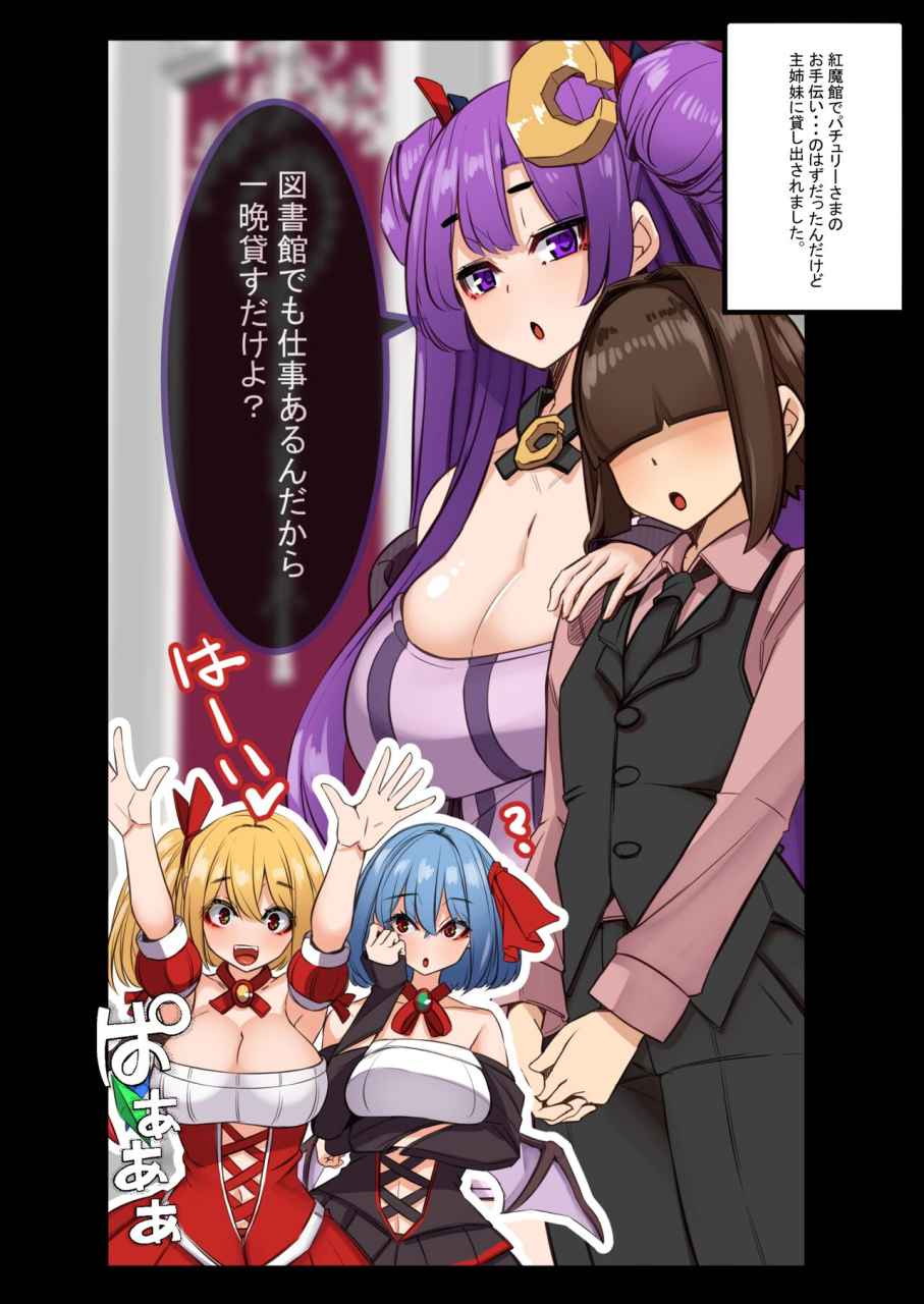 dream-rider-yukito-yukibako-yukito-no-oekakibako-2024-01-amaama-ecchi-na-gensoukyou-touhou-project-digital