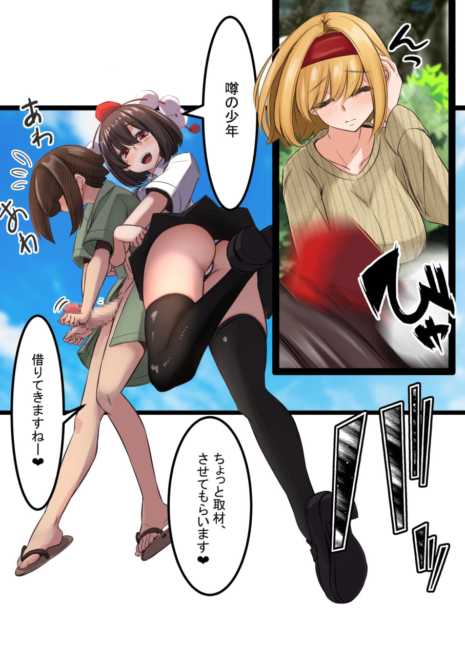 dream-rider-yukito-yukibako-yukito-no-oekakibako-2024-03-amaama-ecchi-na-gensoukyou-touhou-project-digital