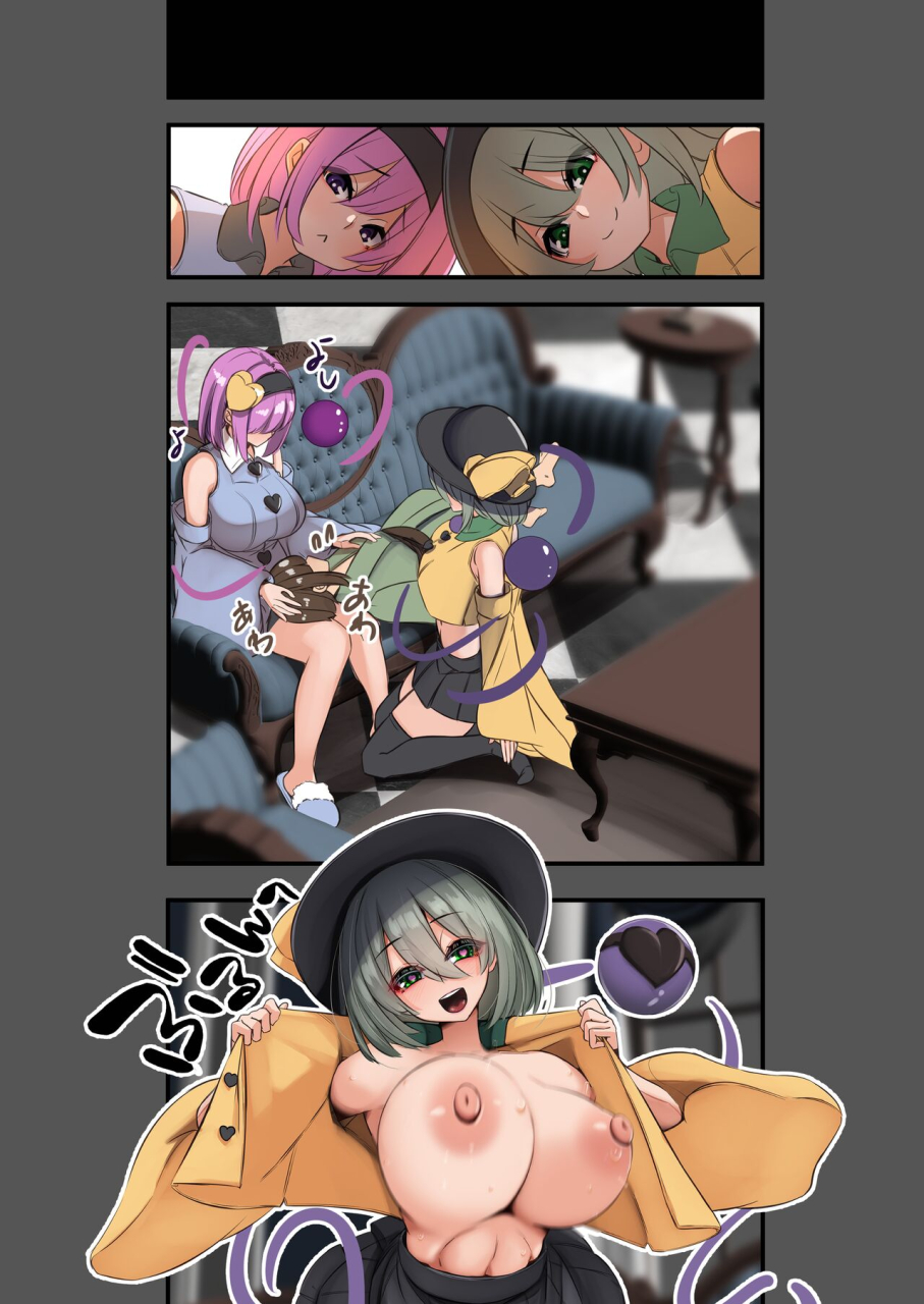 dream-rider-yukito-yukibako-yukito-no-oekakibako-2024-04-amaama-ecchi-na-gensoukyou-touhou-project-digital