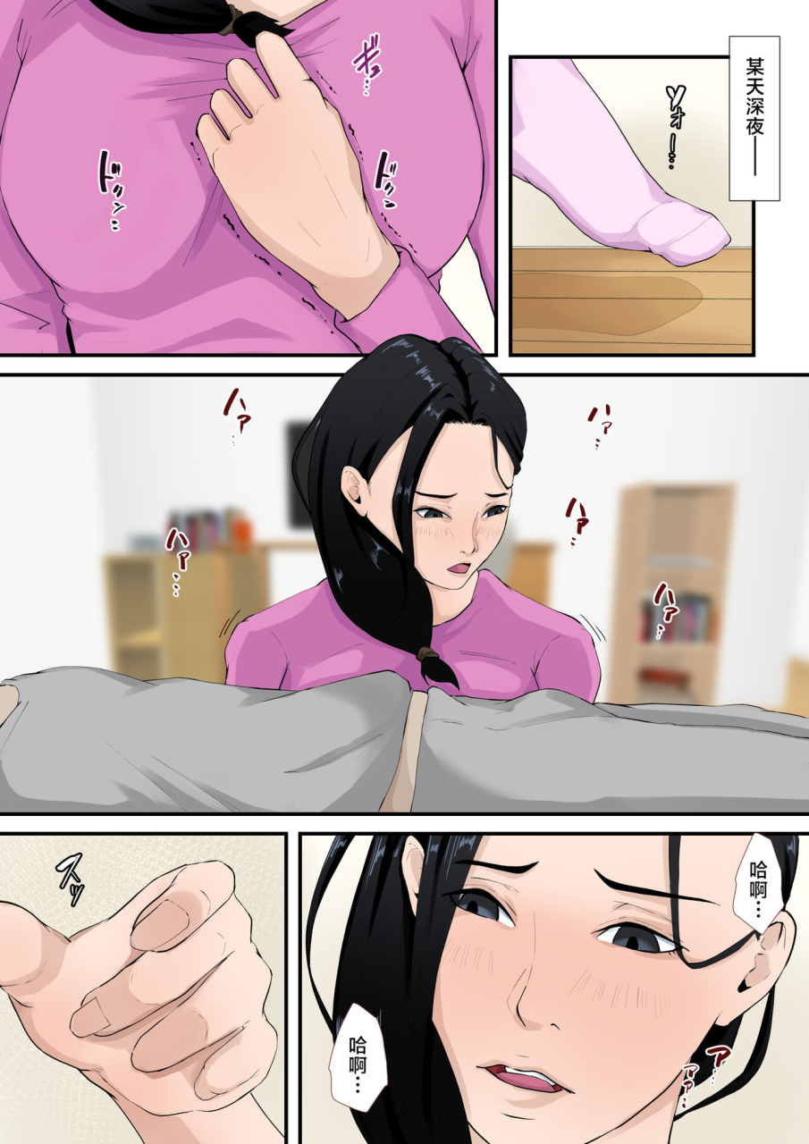 daidai-shikibu-boku-no-haha-ga-saikon-si-nai-riyuu-wake-chinese