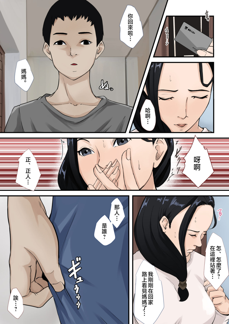 daidai-shikibu-boku-no-haha-ga-saikon-si-nai-riyuu-wake-chinese