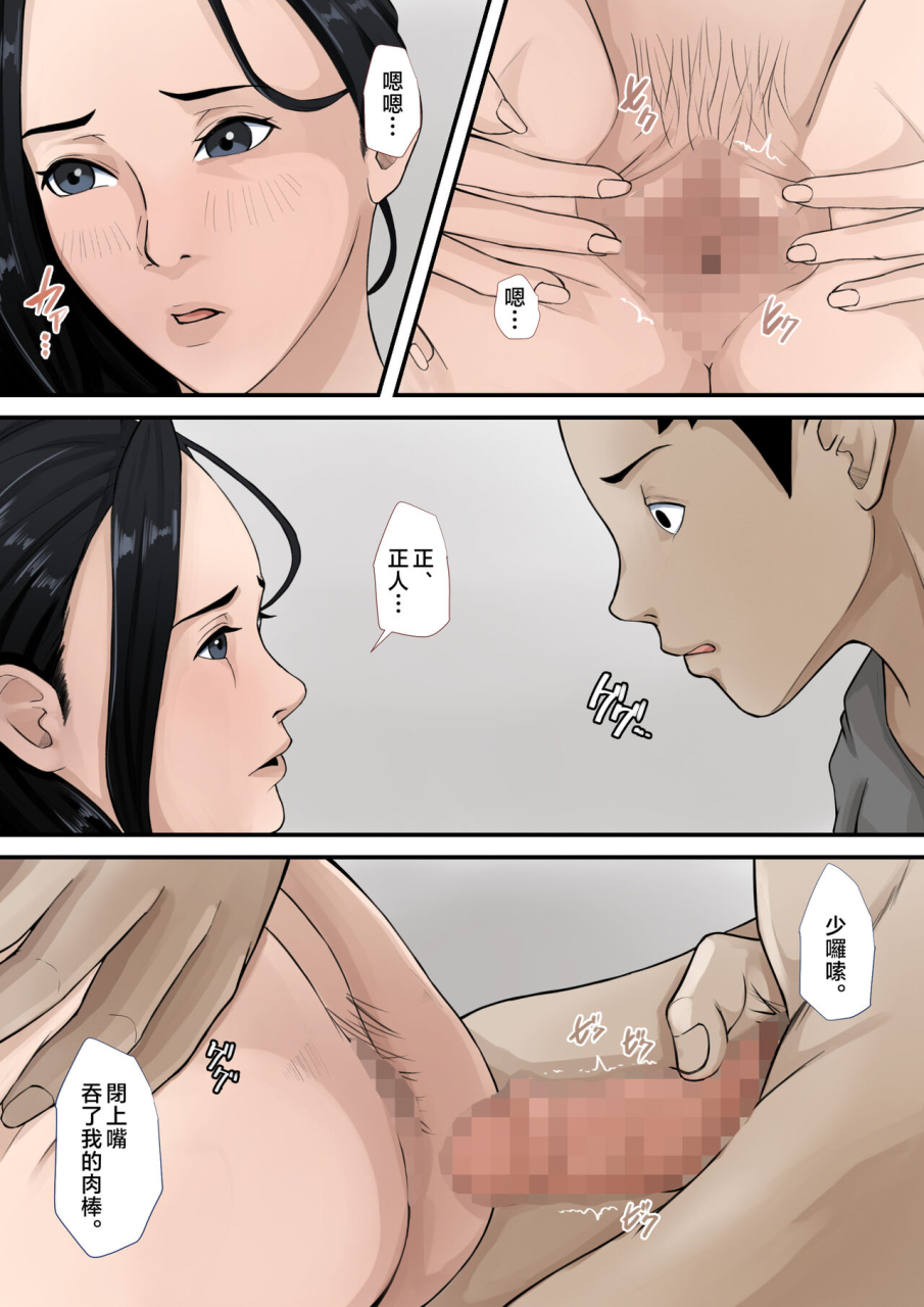 daidai-shikibu-boku-no-haha-ga-saikon-si-nai-riyuu-wake-chinese