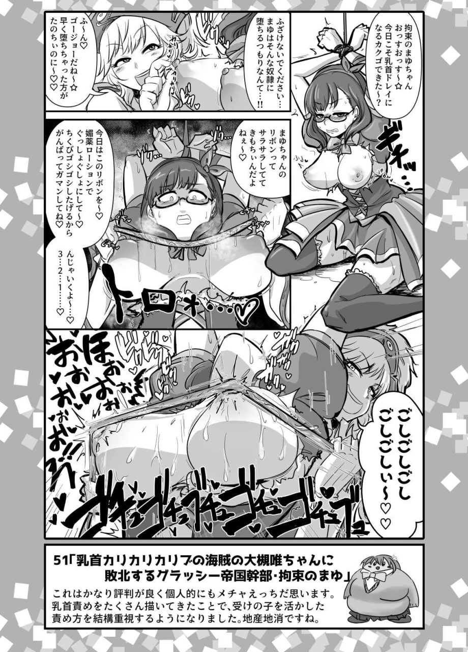 daisaku-no-iru-circle-daisaku-skb48-vol2-the-idolm-at-ster-cinderella-girls-digital