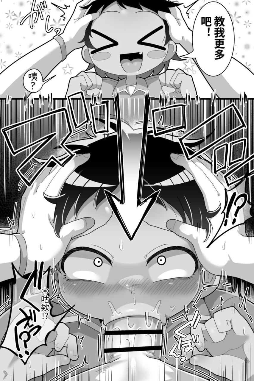 dakkoku-kidoutai-sac-dakkoku-jiro-daisuki-na-kinjo-no-yasashii-onee-chan-ga-futanari-datte-node-senyou-onaho-ni-narimashita-chinese-digital