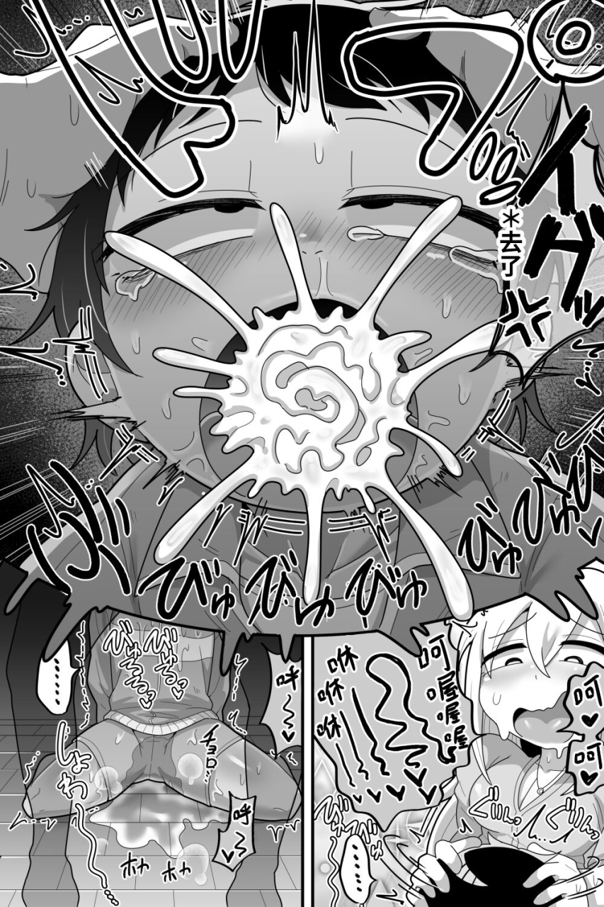 dakkoku-kidoutai-sac-dakkoku-jiro-daisuki-na-kinjo-no-yasashii-onee-chan-ga-futanari-datte-node-senyou-onaho-ni-narimashita-chinese-digital