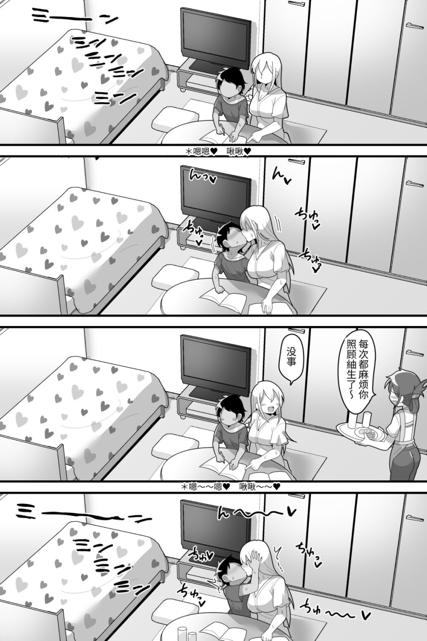 dakkoku-kidoutai-sac-dakkoku-jiro-daisuki-na-kinjo-no-yasashii-onee-chan-ga-futanari-datte-node-senyou-onaho-ni-narimashita-chinese-digital