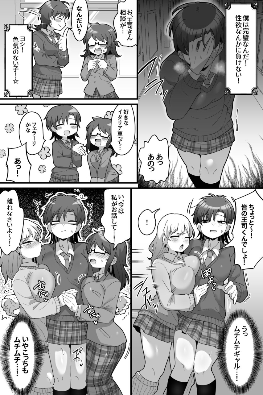 dakkoku-kidoutai-sac-dakkoku-jiro-gakuen-no-ouji-sama-vs-futanari-chinpo