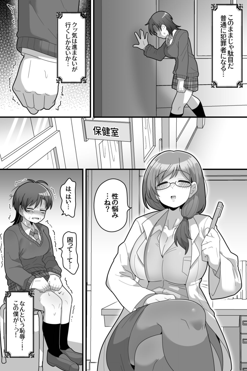 dakkoku-kidoutai-sac-dakkoku-jiro-gakuen-no-ouji-sama-vs-futanari-chinpo