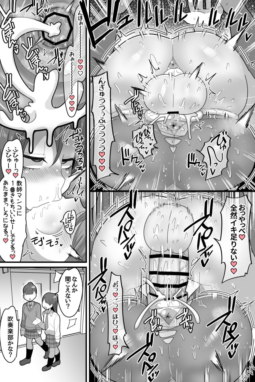 dakkoku-kidoutai-sac-dakkoku-jiro-gakuen-no-ouji-sama-vs-futanari-chinpo